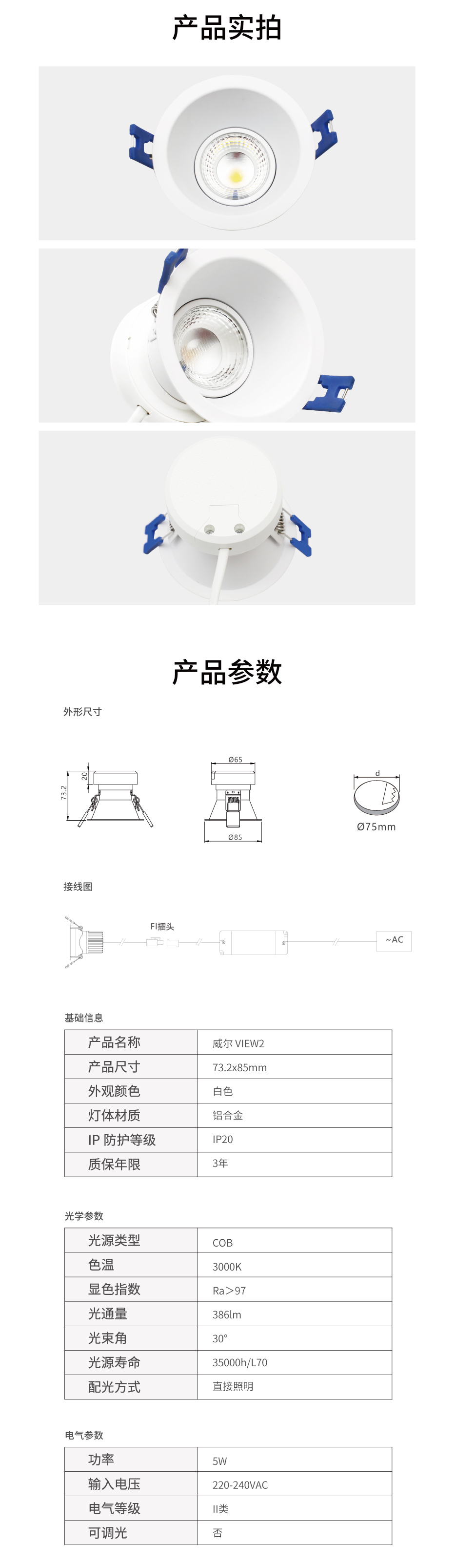 VIEW2中赛详情页模板_04