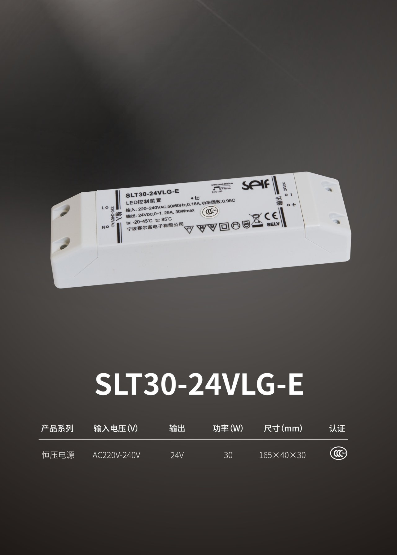 SLT30-24VLG-E