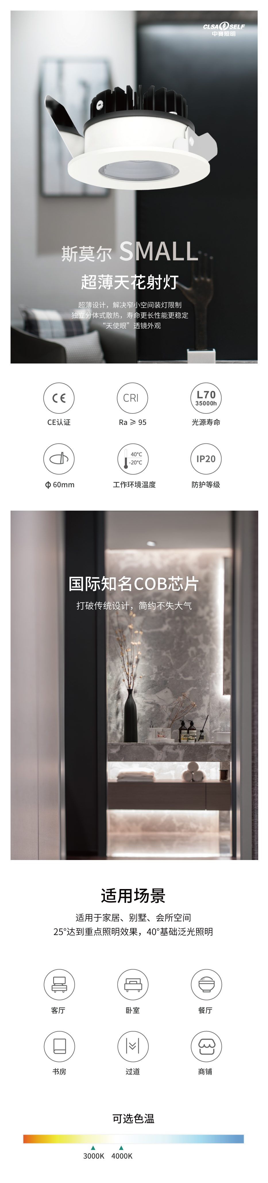 SMALL中赛详情页模板_01